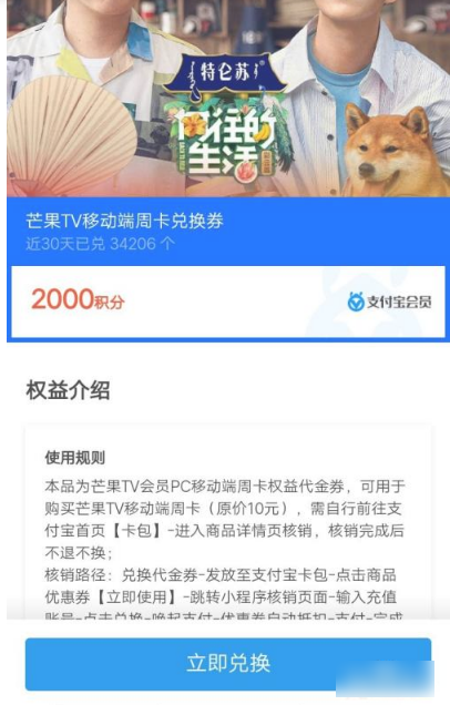 芒果tv免费版app