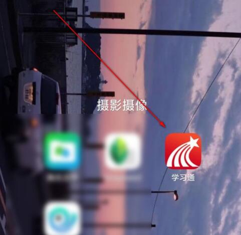 超星学习通app最新版