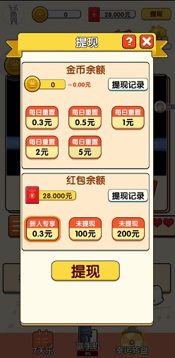 我猜歌贼准红包版