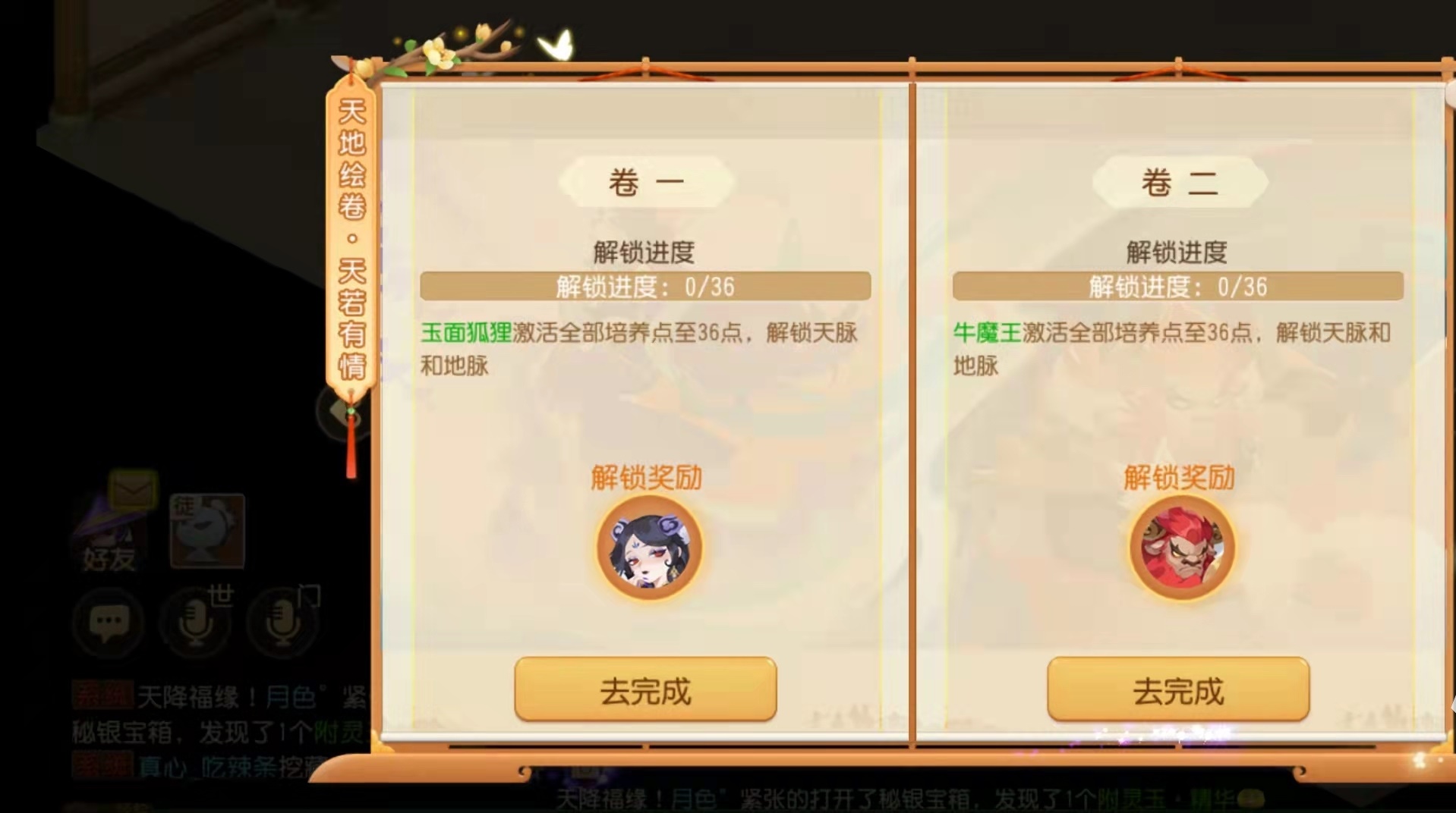 梦幻西游手游安卓