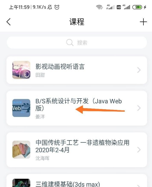 超星学习通app最新版