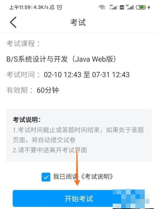 超星学习通app最新版