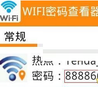 万能钥匙wifi免费下载 自动解锁