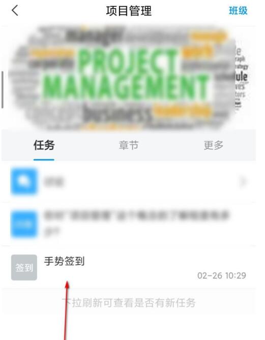 超星学习通app最新版
