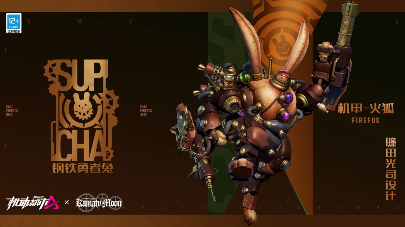 机动都市阿尔法网易