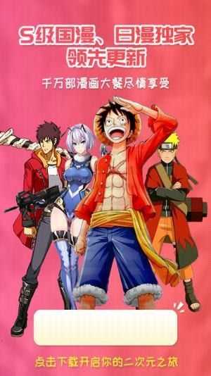 樱花动漫正版官方版