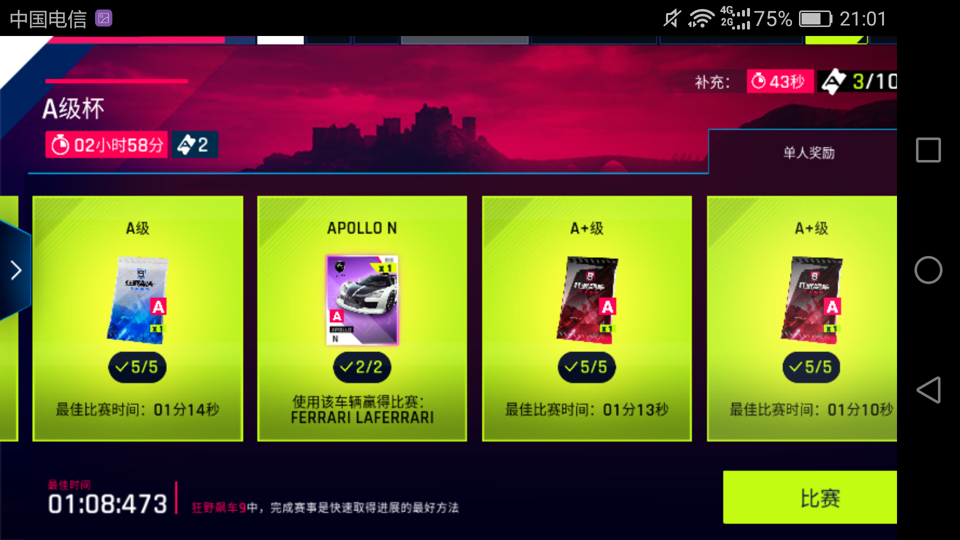 狂野飙车9官网下载