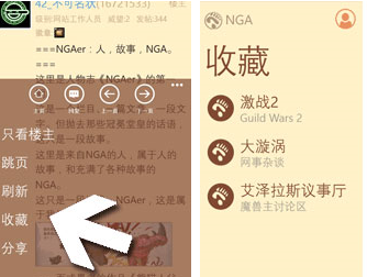 NGA手机客户端