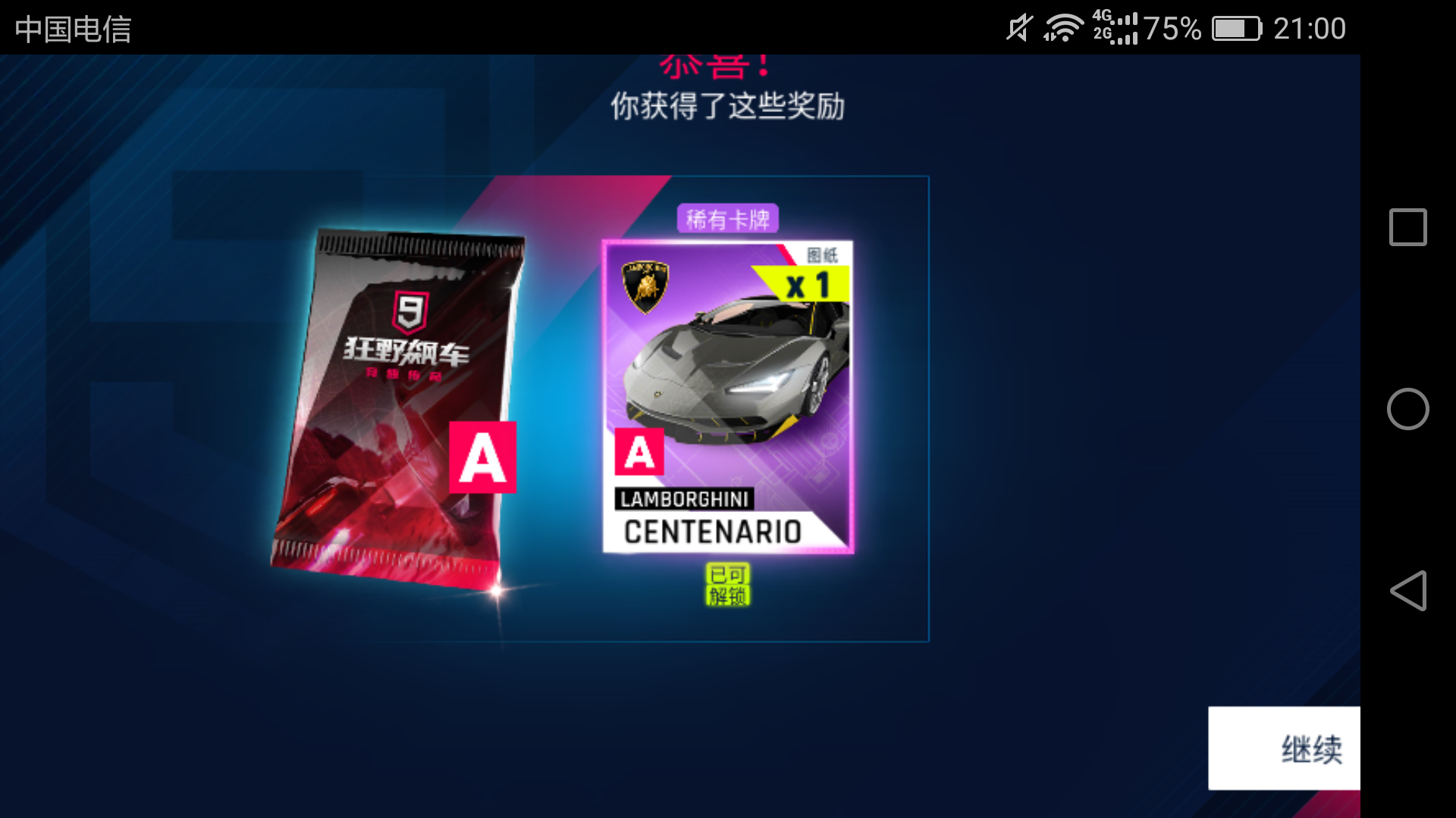 狂野飙车9官网下载