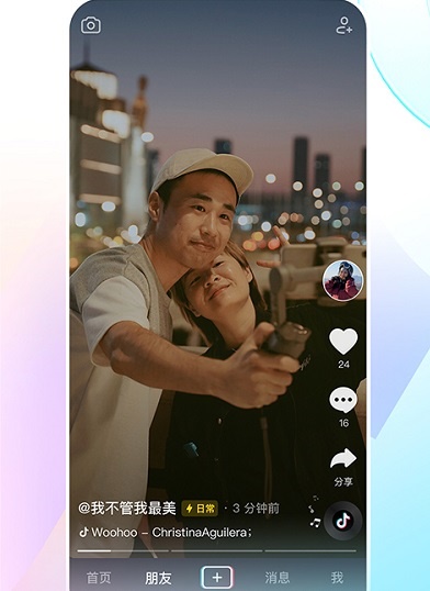 抖音下载最新版