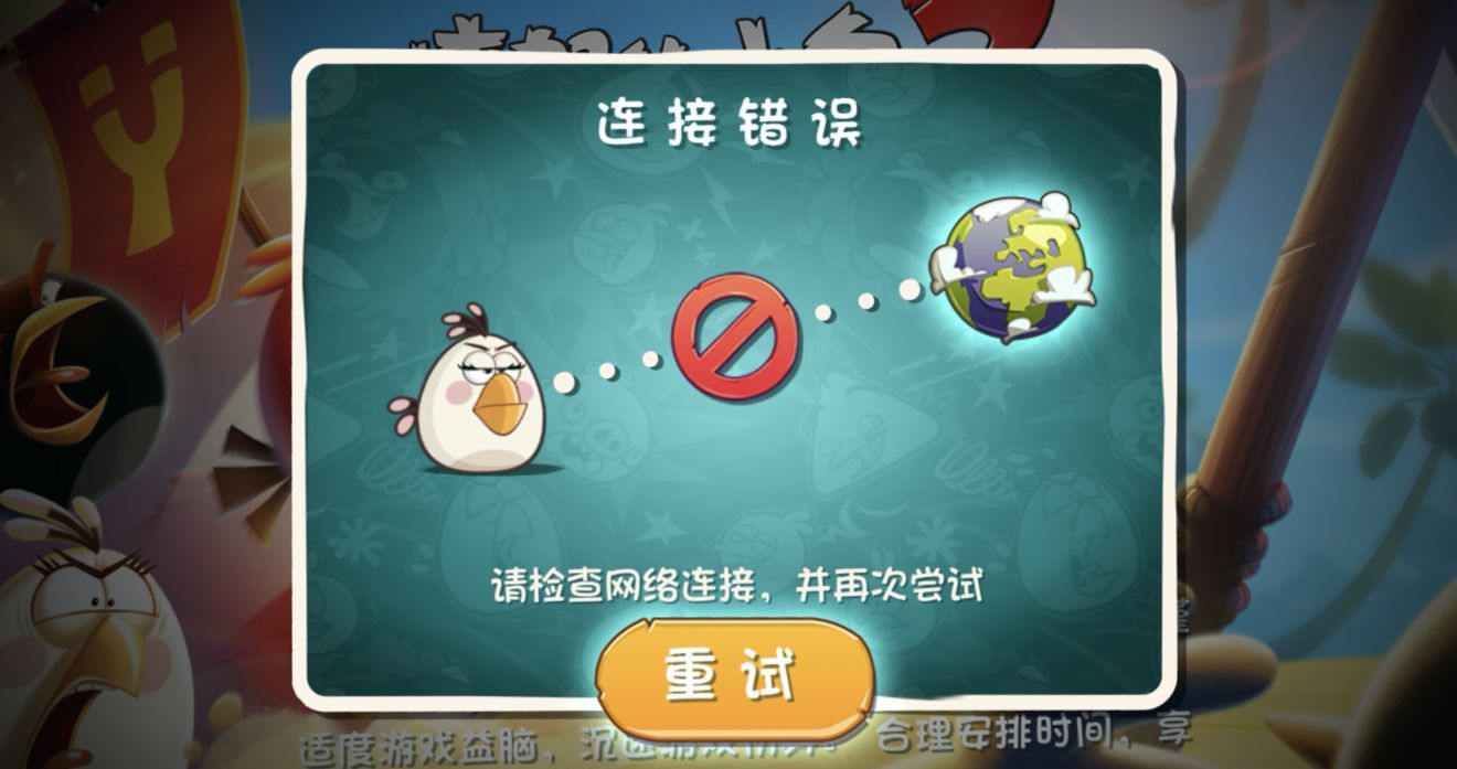 愤怒的小鸟游戏免费版