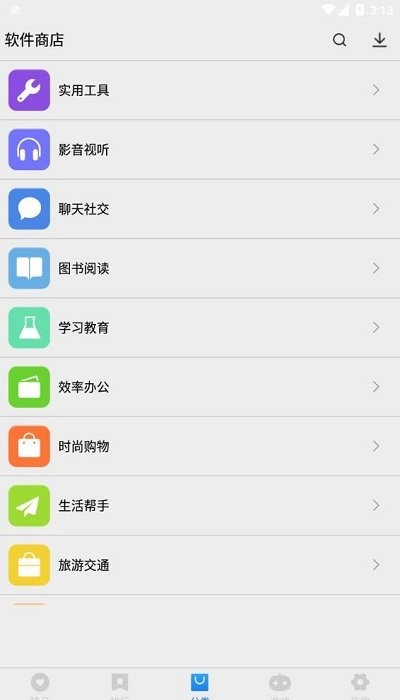 软件商店官方版