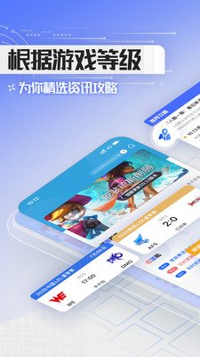 LOL掌游宝下载