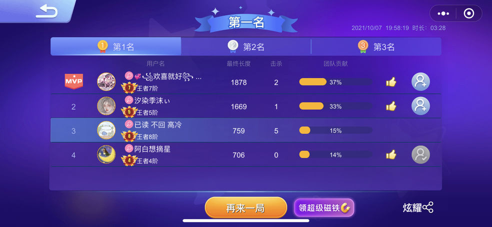 贪吃蛇大作战下载安装