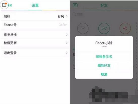faceu激萌美颜相机下载