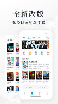 淘小说app