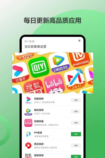 豌豆荚游戏盒子下载