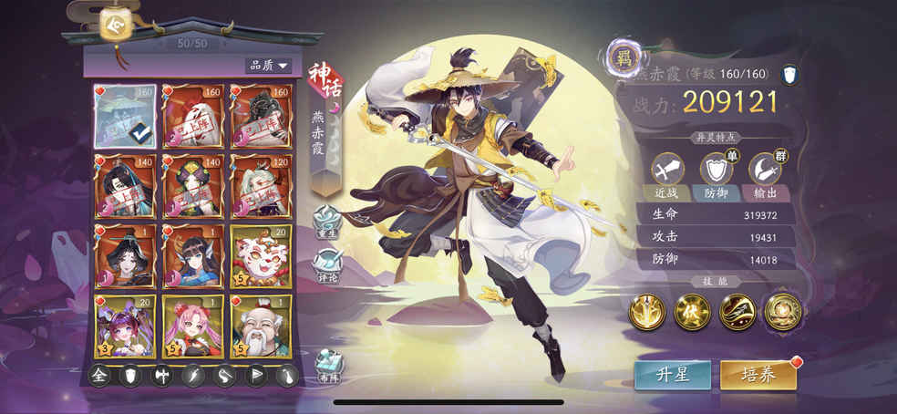 聊斋搜灵录手游