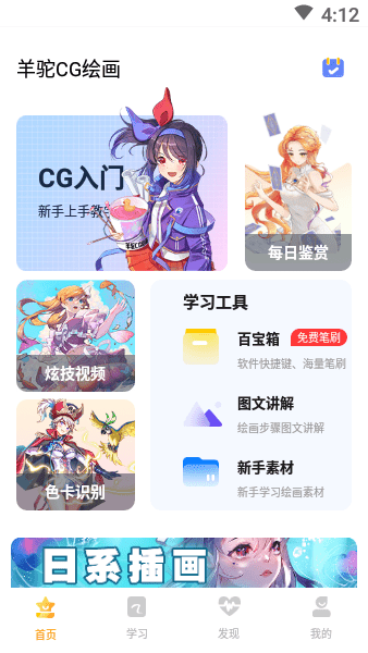 羊驼CG绘画