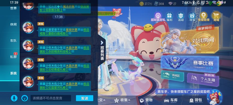 qq飞车手游体验服