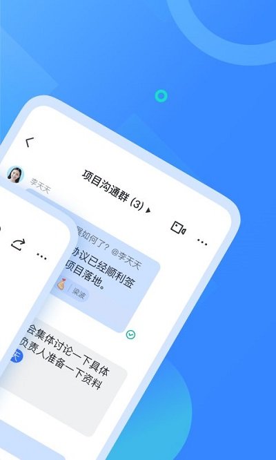 飞书app下载安装