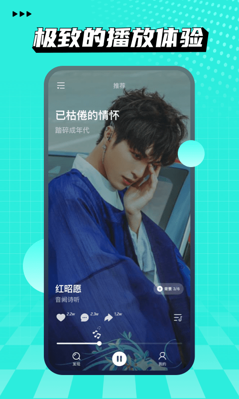 波点音乐官网版