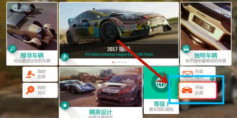 极限竞速地平线5免安装