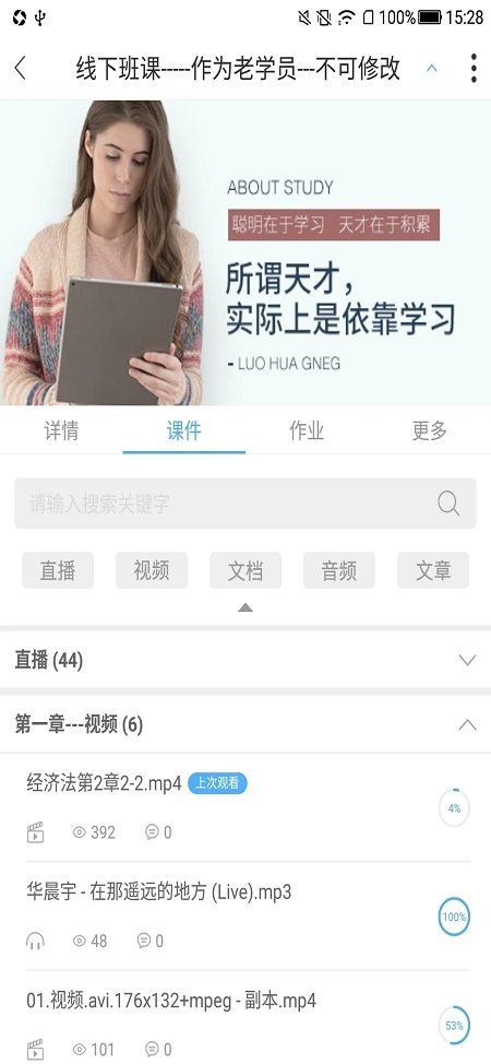 q学友最新版