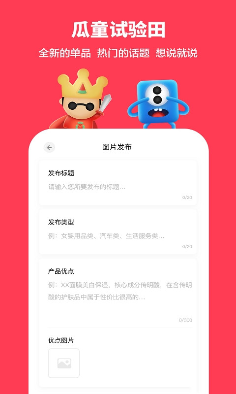 瓜田测评