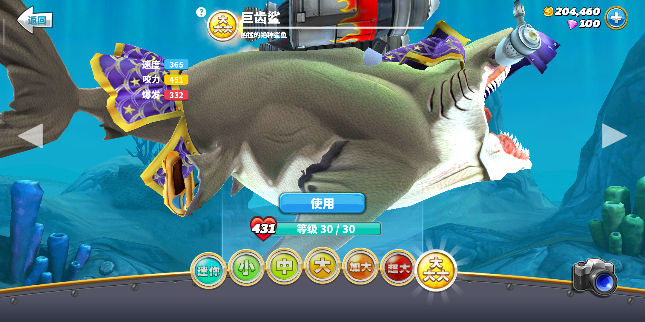 饥饿鲨：世界下载