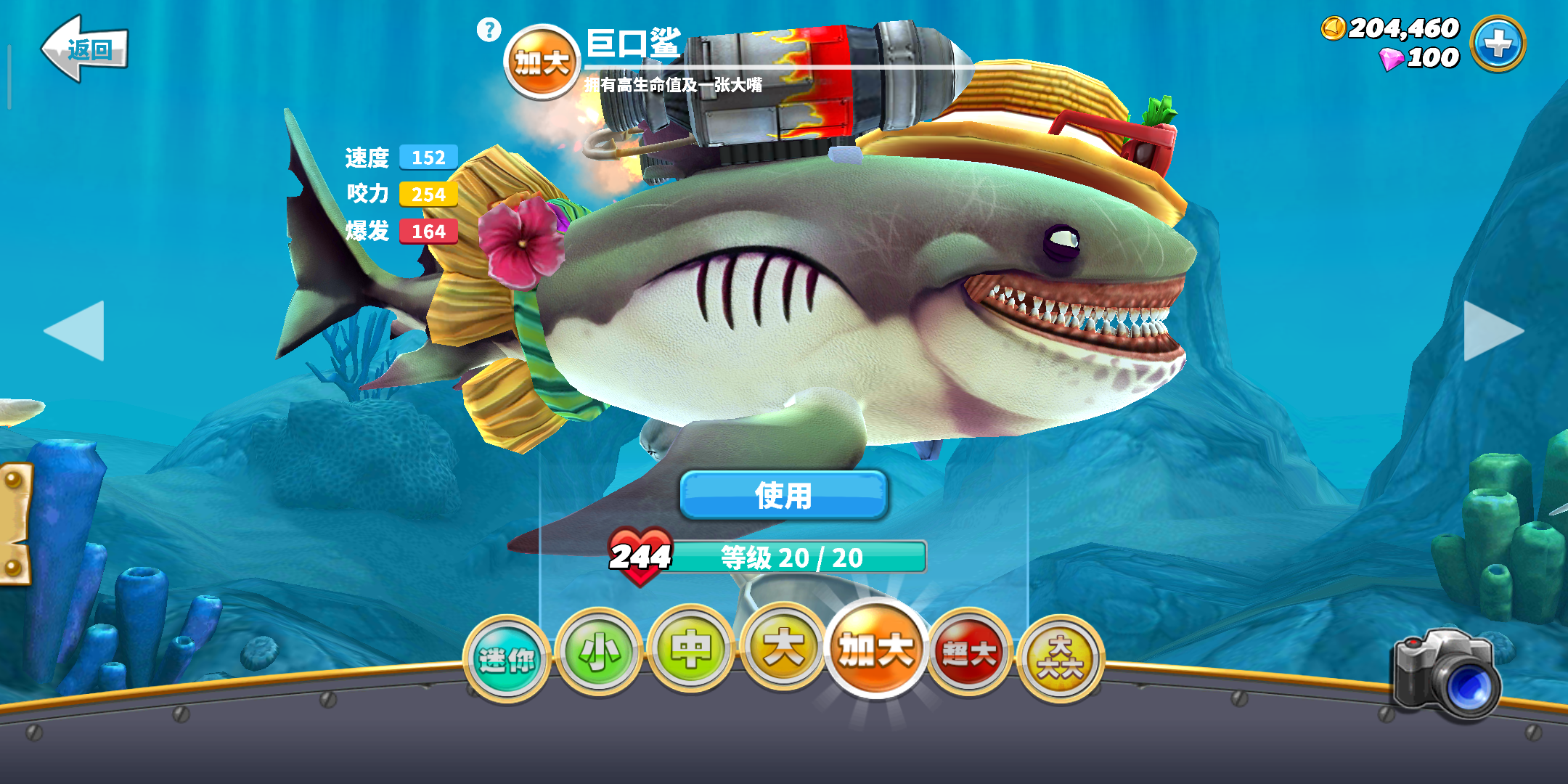 饥饿鲨：世界下载