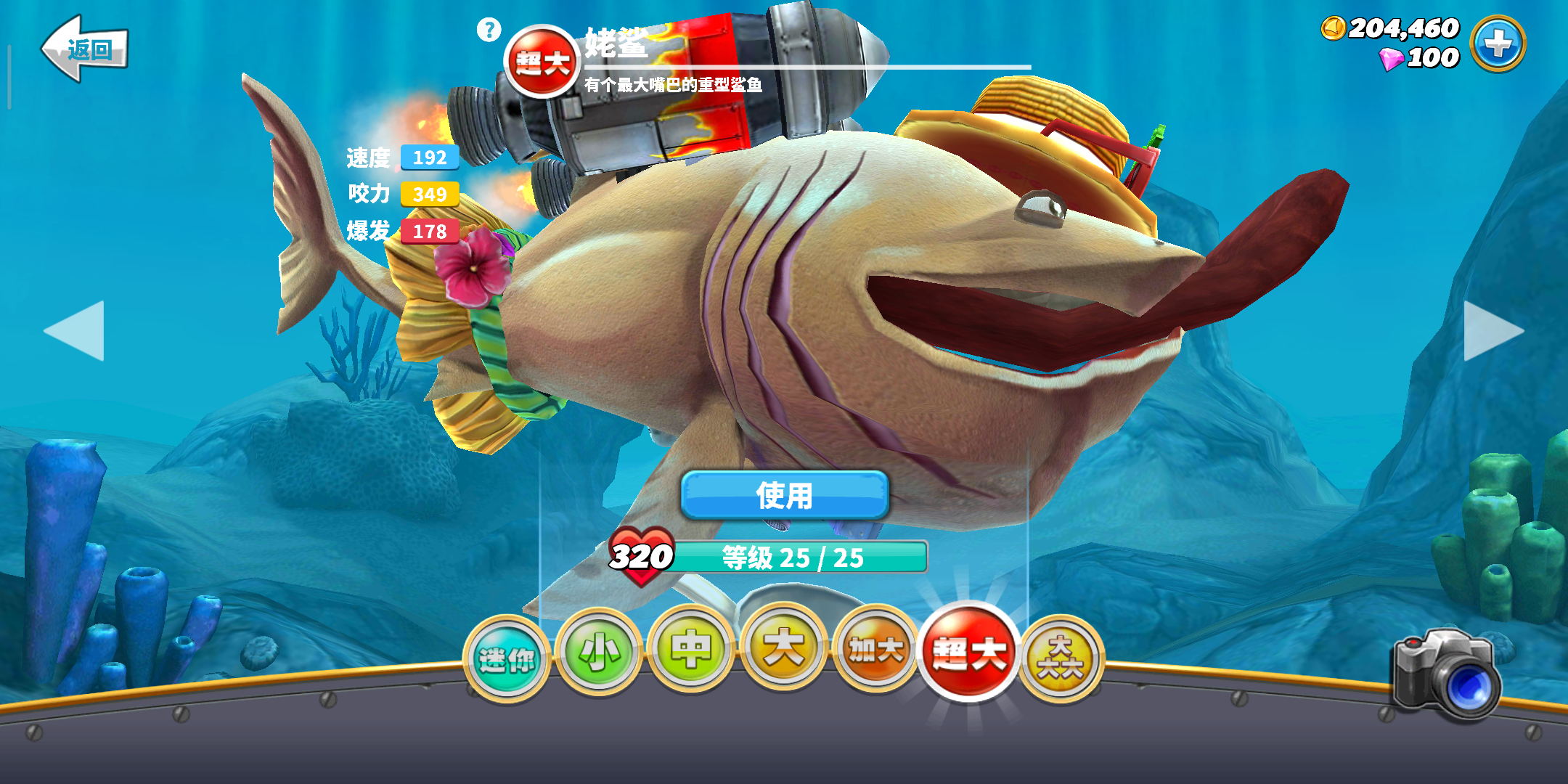 饥饿鲨：世界下载