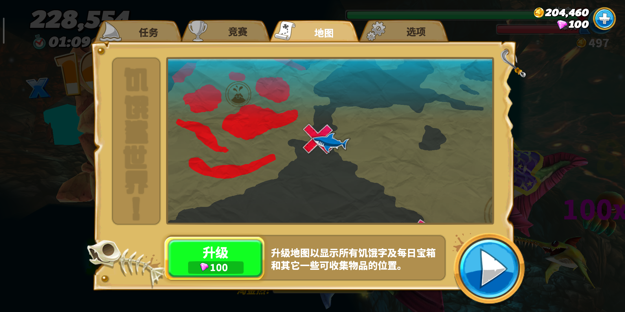 饥饿鲨：世界下载