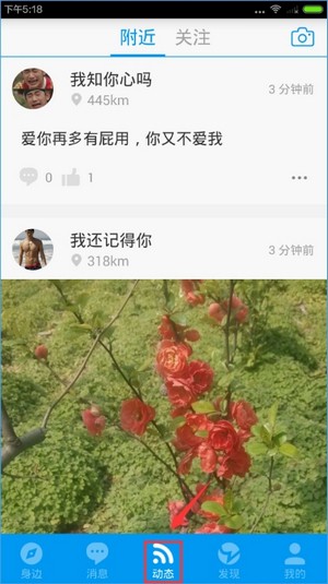 Blued安卓版