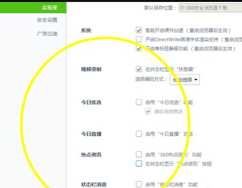 360浏览器下载2021最新版