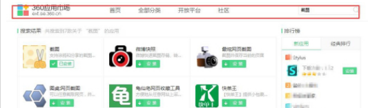 360浏览器下载2021最新版