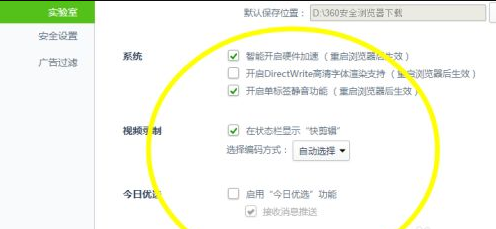 360浏览器下载2021最新版