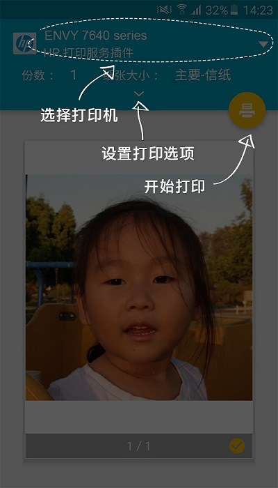 hp打印服务插件