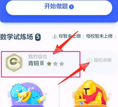 洋葱数学app下载安装免费