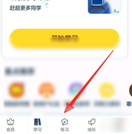 洋葱数学app下载安装免费