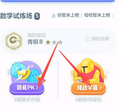 洋葱数学app下载安装免费