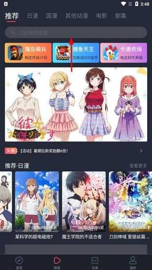 樱花动漫app图片