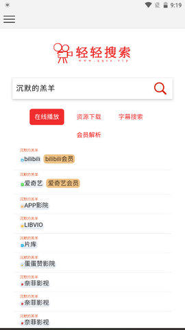轻轻搜索