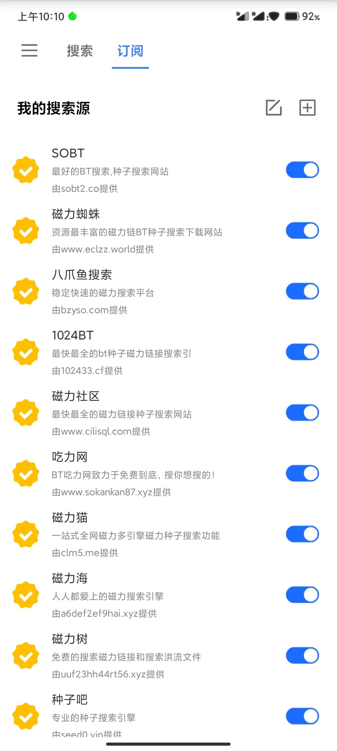 搜磁器1.0.4