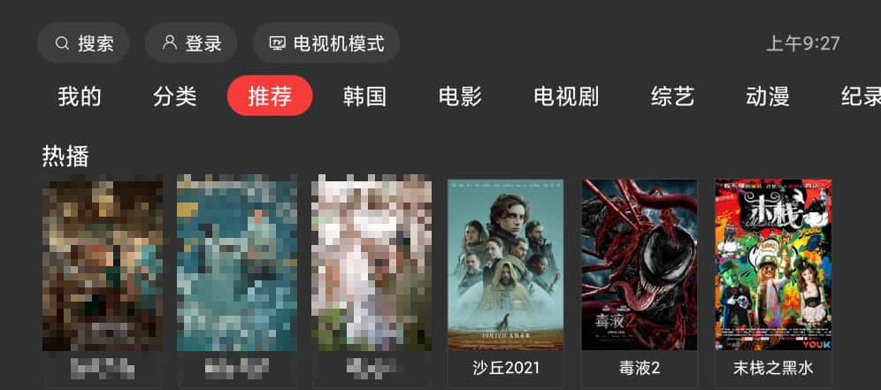 一起看TV电视版