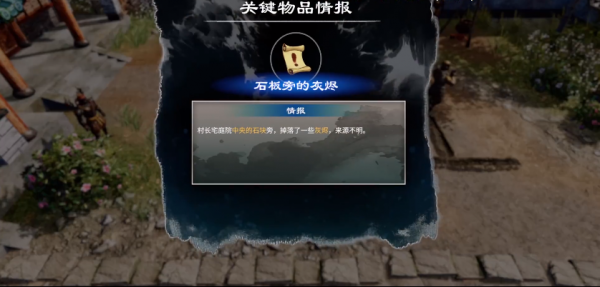 天命奇御2破解版