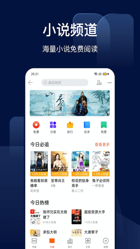 搜狗搜索app