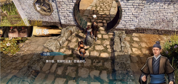 天命奇御2破解版