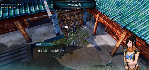 天命奇御2破解版