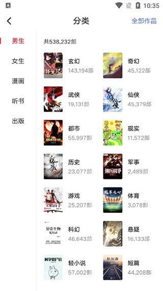 起点中文网手机版